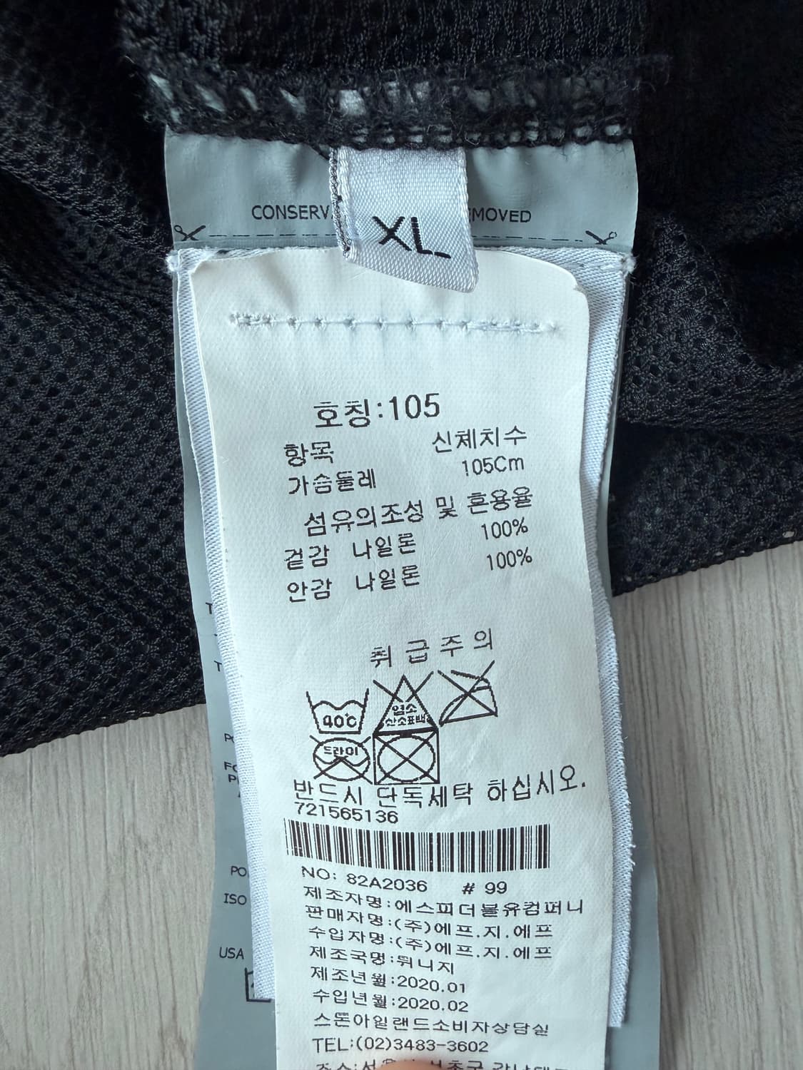 스톤아일랜드 아노락 상품이미지4