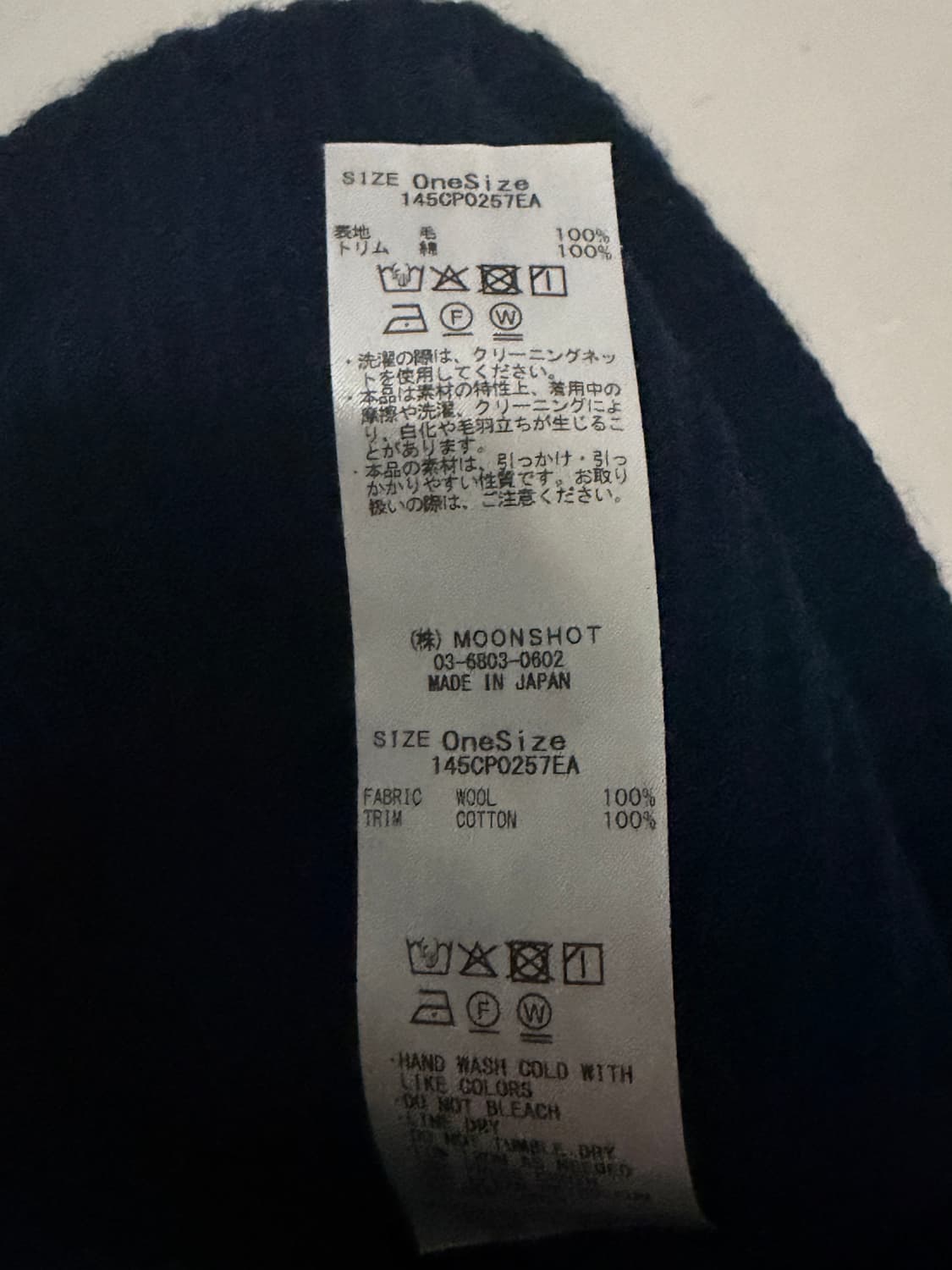 MOONSHOT (문샷) 니트 비니 – 메종 마르지엘라 OEM 라인 상품이미지2