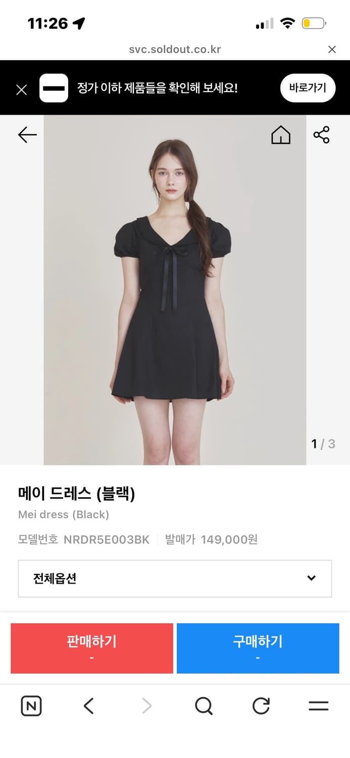 낫유어로즈 메이드레스 블랙 상품이미지1