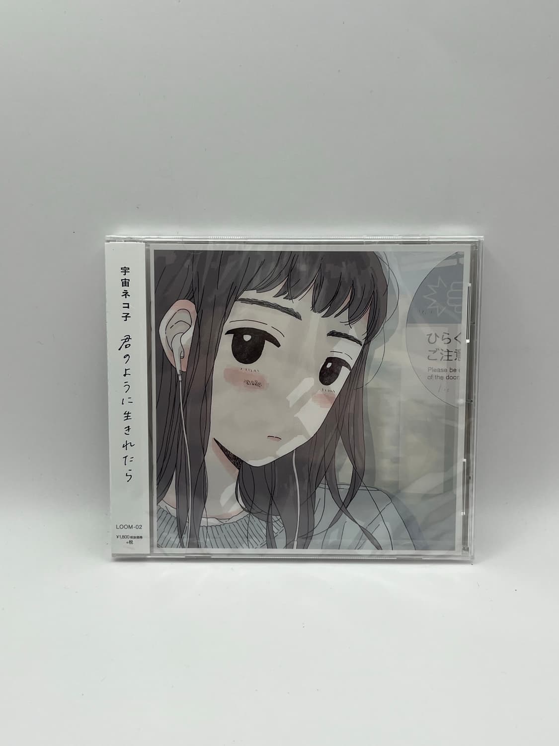 宇宙猫子 Universe Nekoko | 君のように生きれたら (2019) 상품이미지2