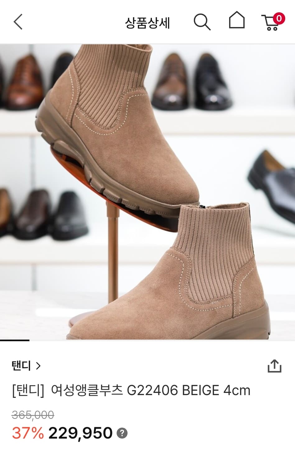 245 ) 탠디 여성 스웨이드 앵클부츠 베이지 상품이미지1