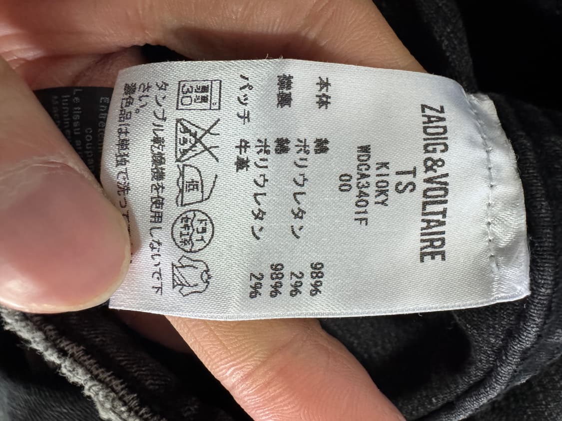 정품!! 여성 일본 쟈딕앤볼테르 빈티지 집업 흑청 자켓 Xs 상품이미지3