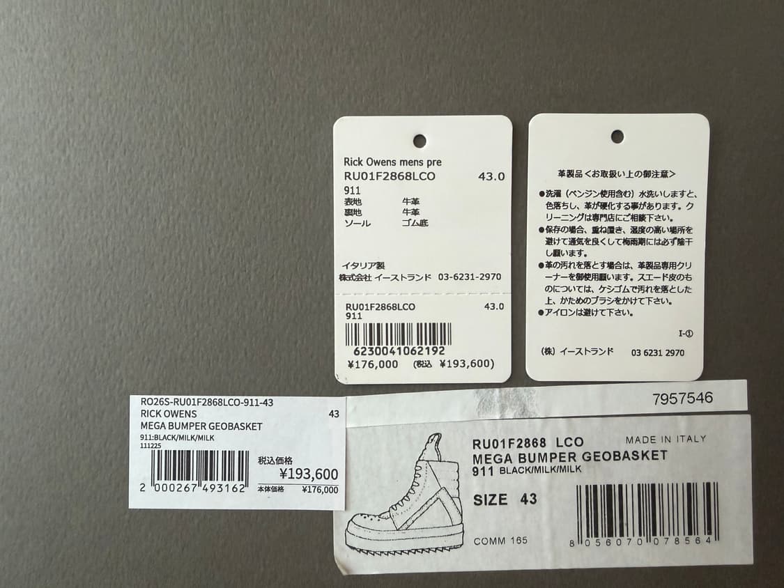 (43) 릭오웬스 메가범퍼 지오바스켓 상품이미지2