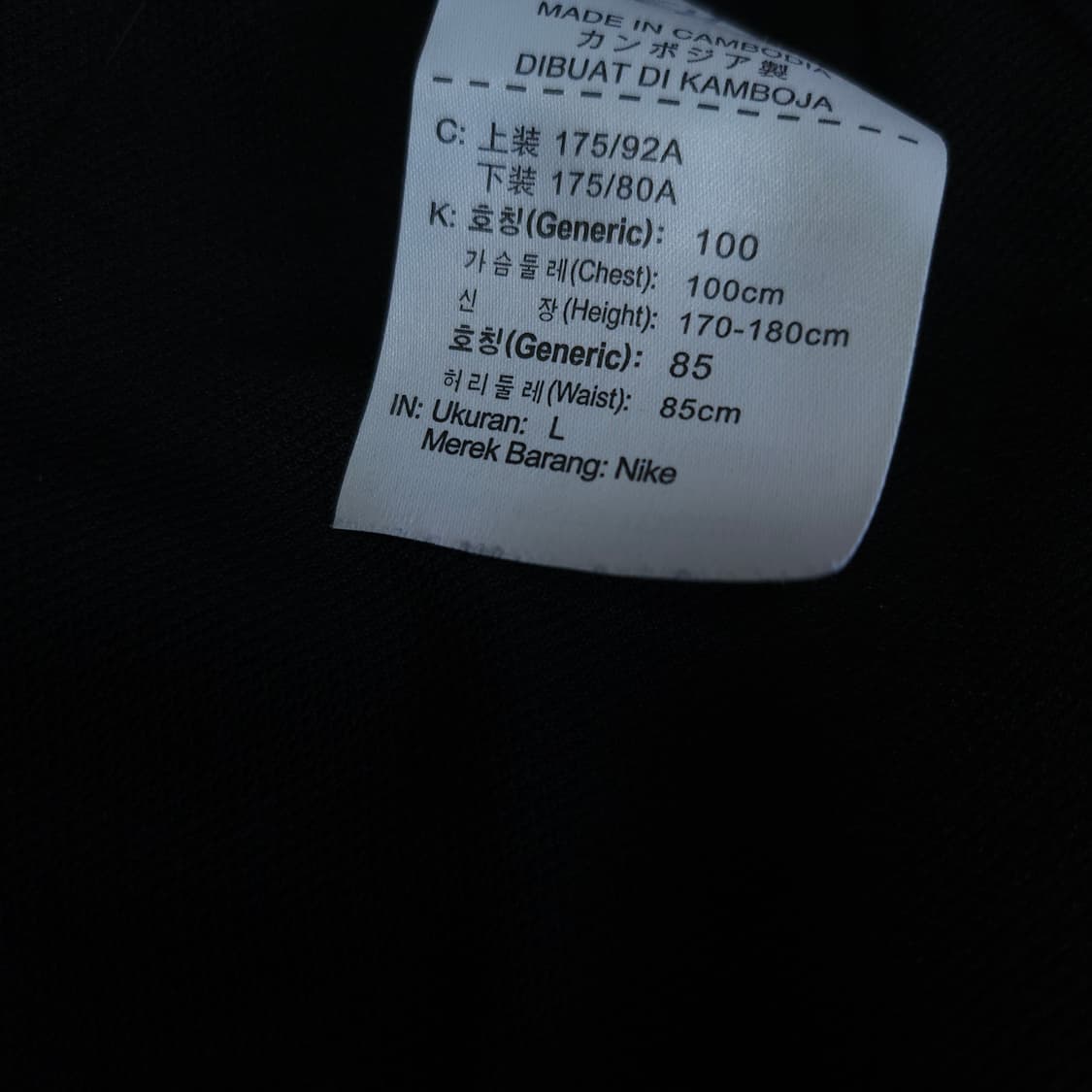 나이키져지 블랙 100트랙탑저지 상품이미지7