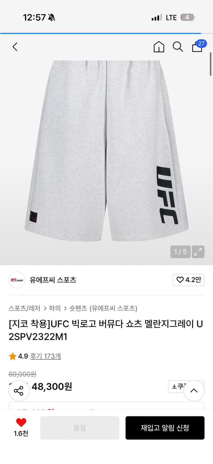 ufc 빅로고 버뮤다 팬츠 상품이미지1