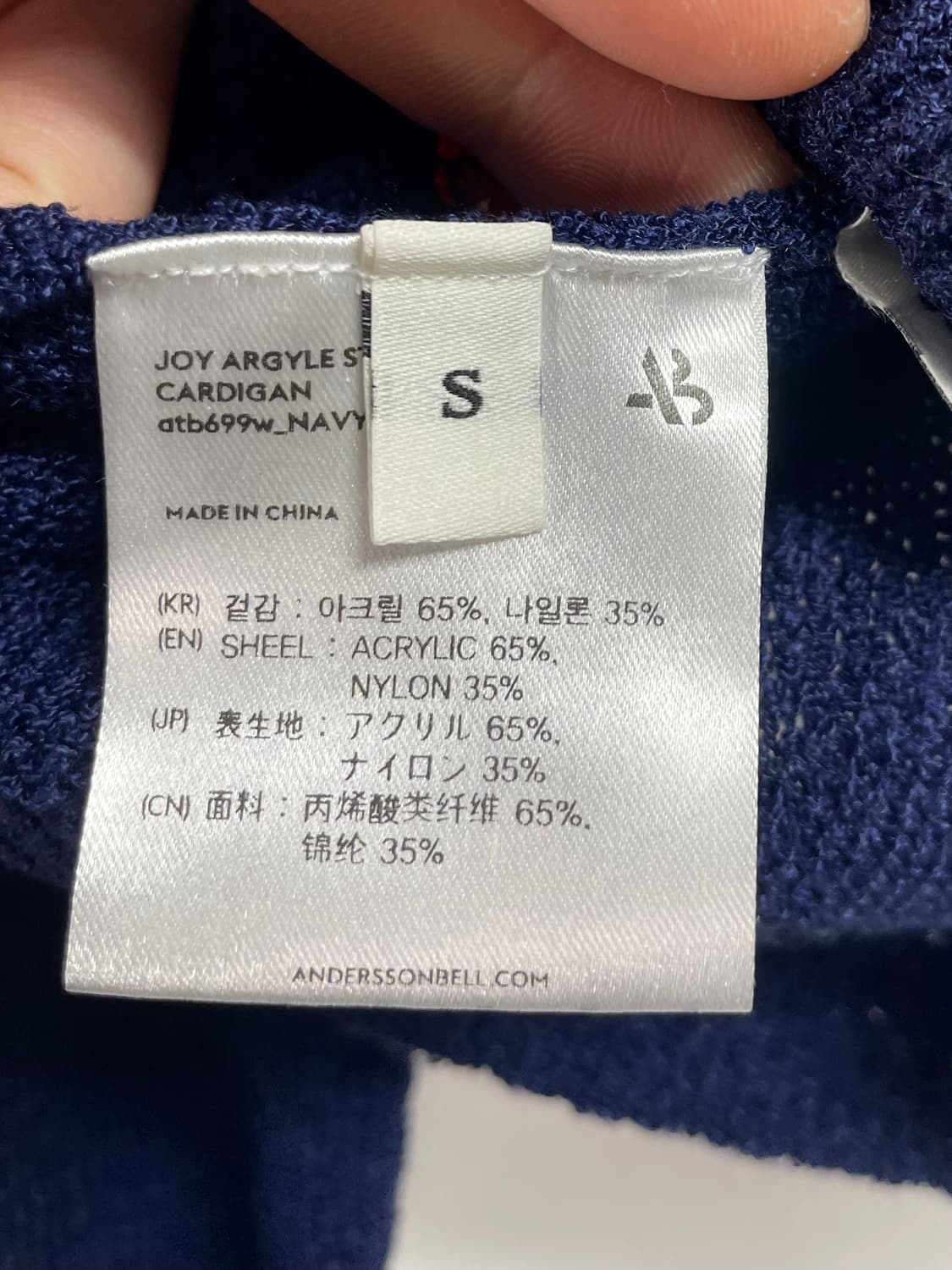 앤더슨벨 우먼스 아가일 자수 브이넥 가디건 (on.229) 상품이미지5