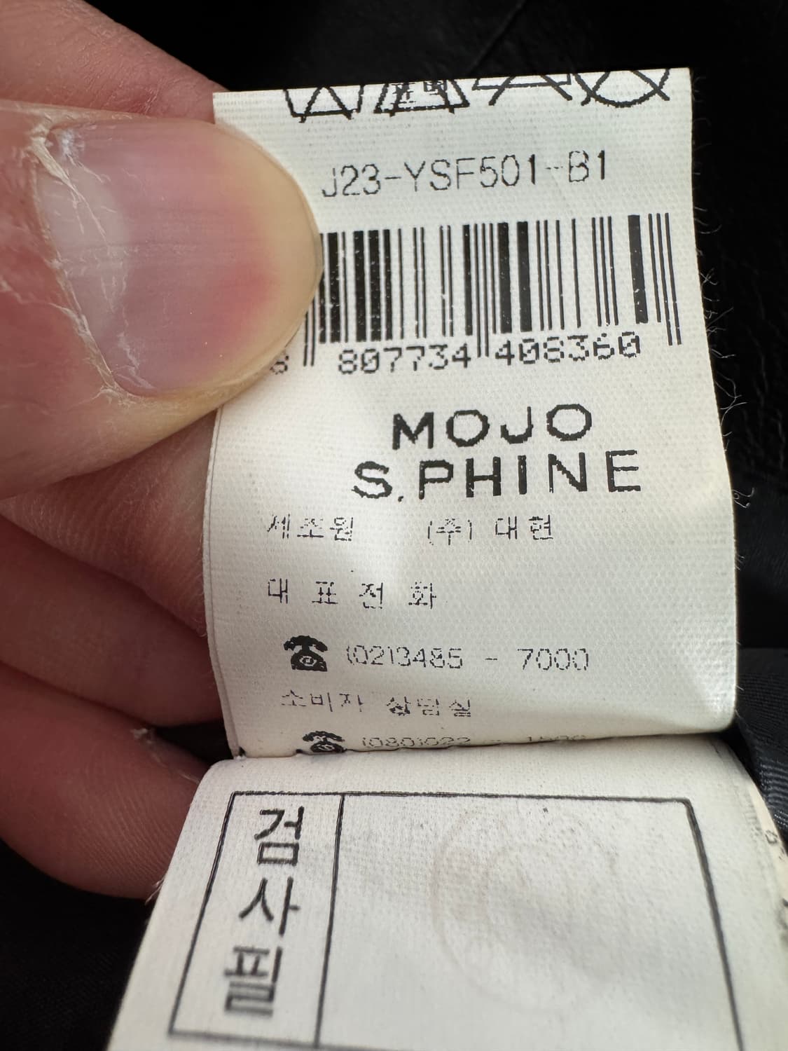 여성 모조에스핀 리얼 양가죽 자켓 블랙 상품이미지5