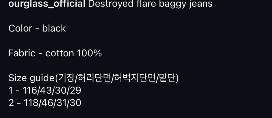 [2] 아워글래스 디스트로이드 플레어 배기진 상품이미지7