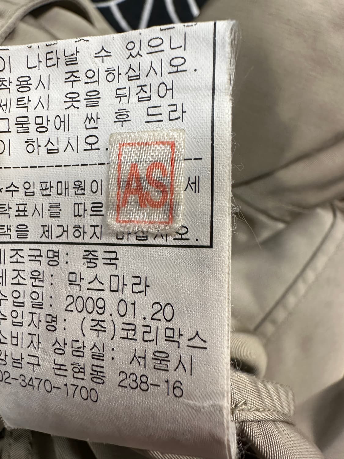 막스마라 위켄드 트렌치 자켓 (나일론)실측M 상품이미지9