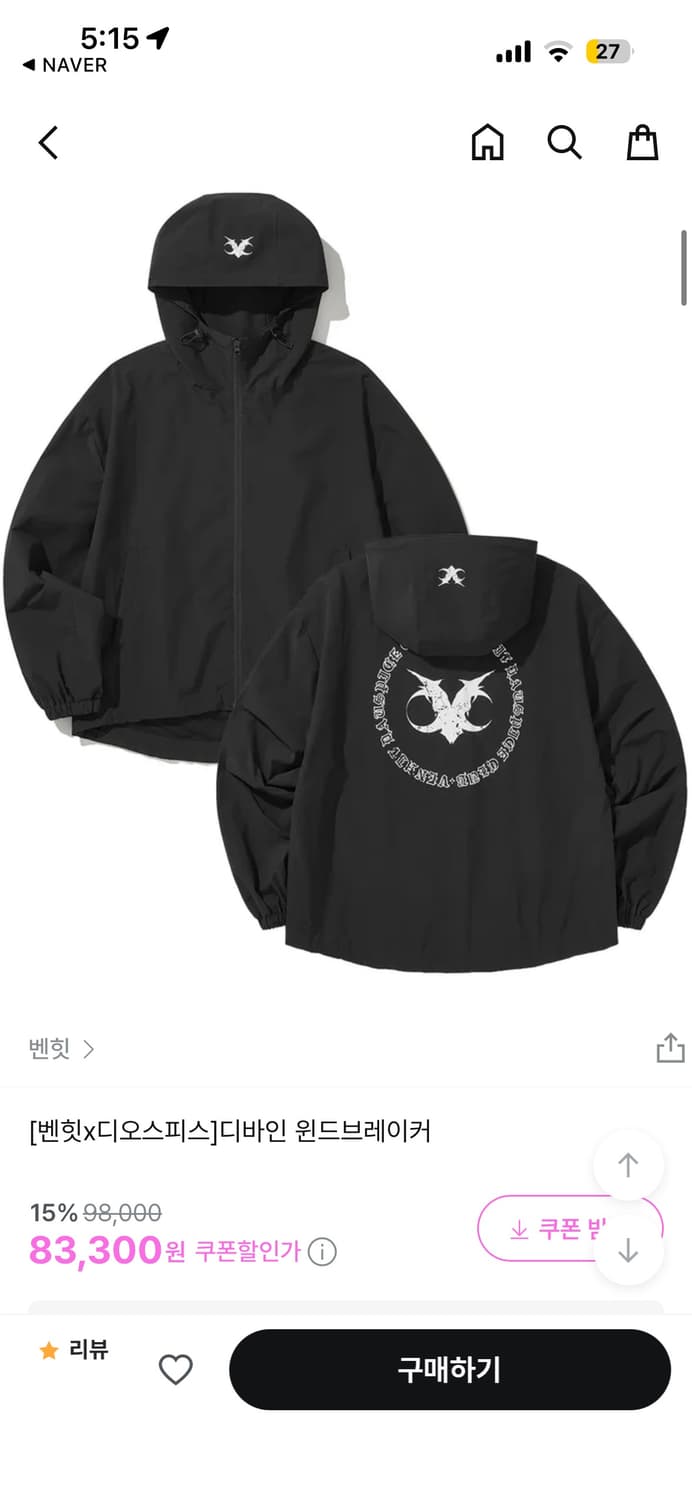 벤힛 디오스피스 디바인 윈드브레이커 블랙 1사이즈 상품이미지1