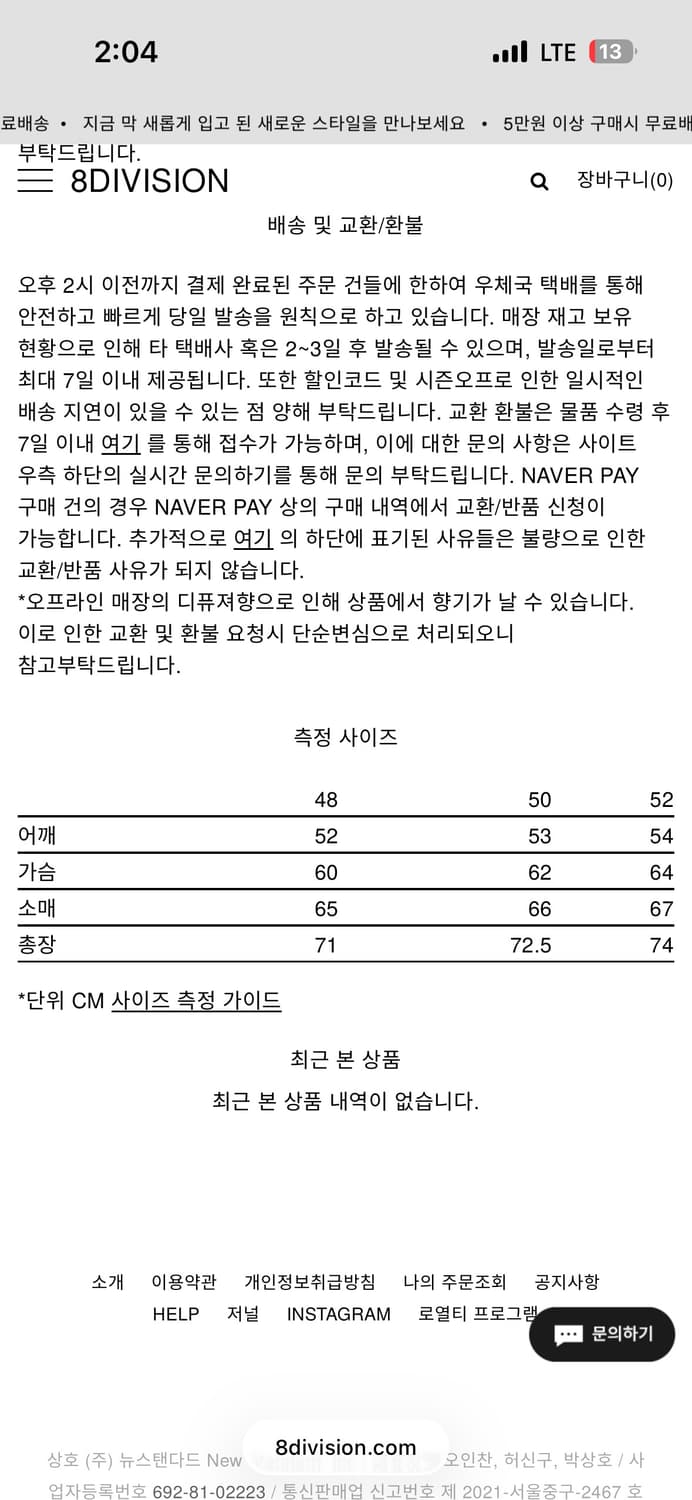 wax panel windbreaker dark mocha 상품이미지5