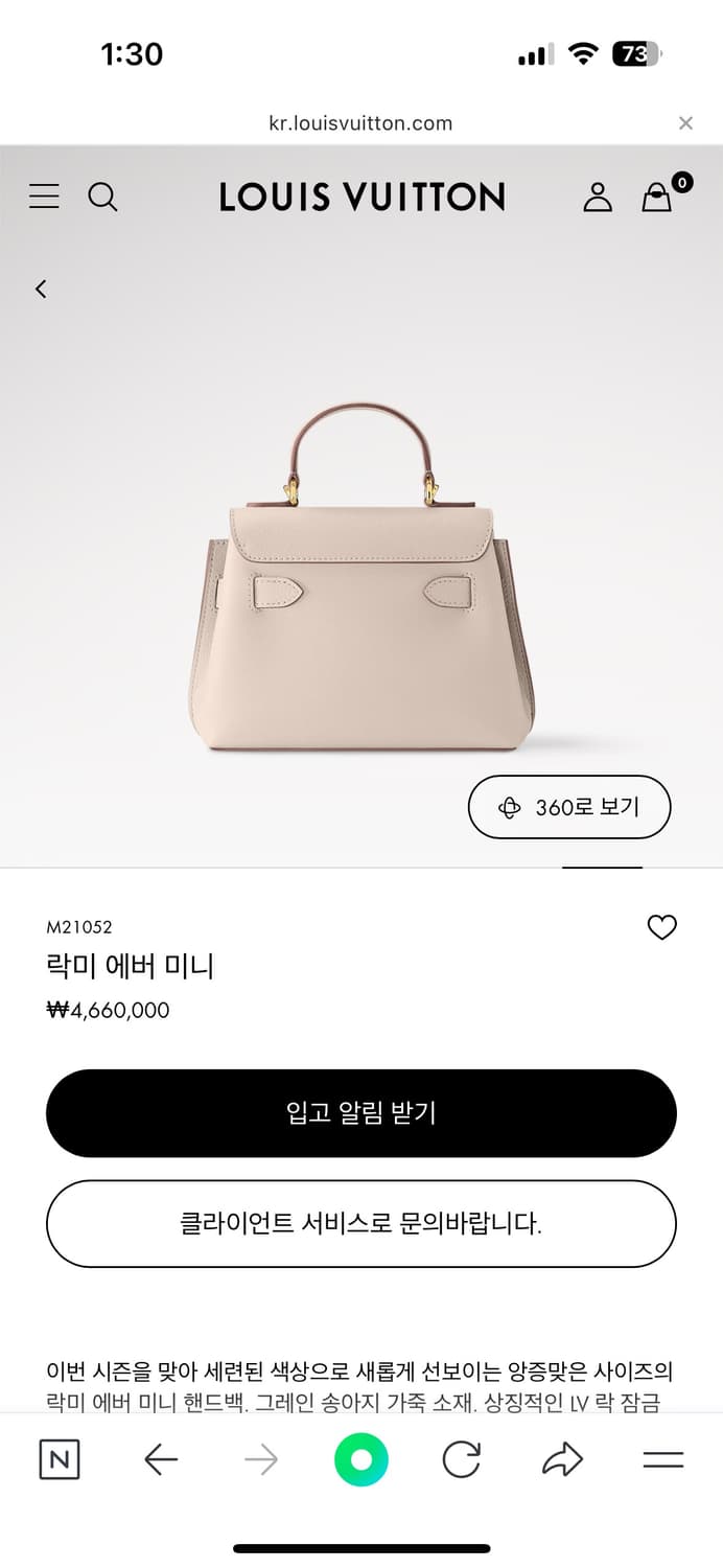 루이비통 락미에버 미니 그레이지 상품이미지6
