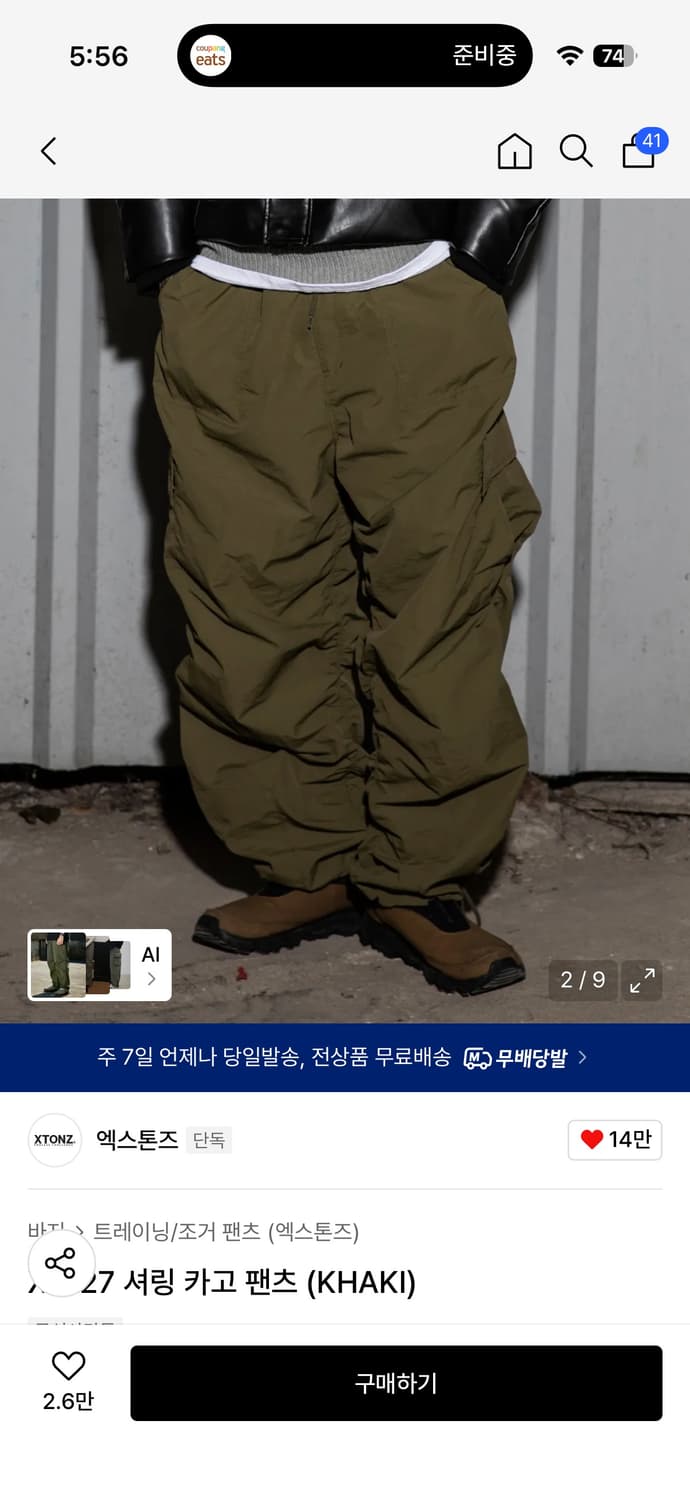 엑스톤즈 셔링 카고 팬츠 (KHAKI) 상품이미지2
