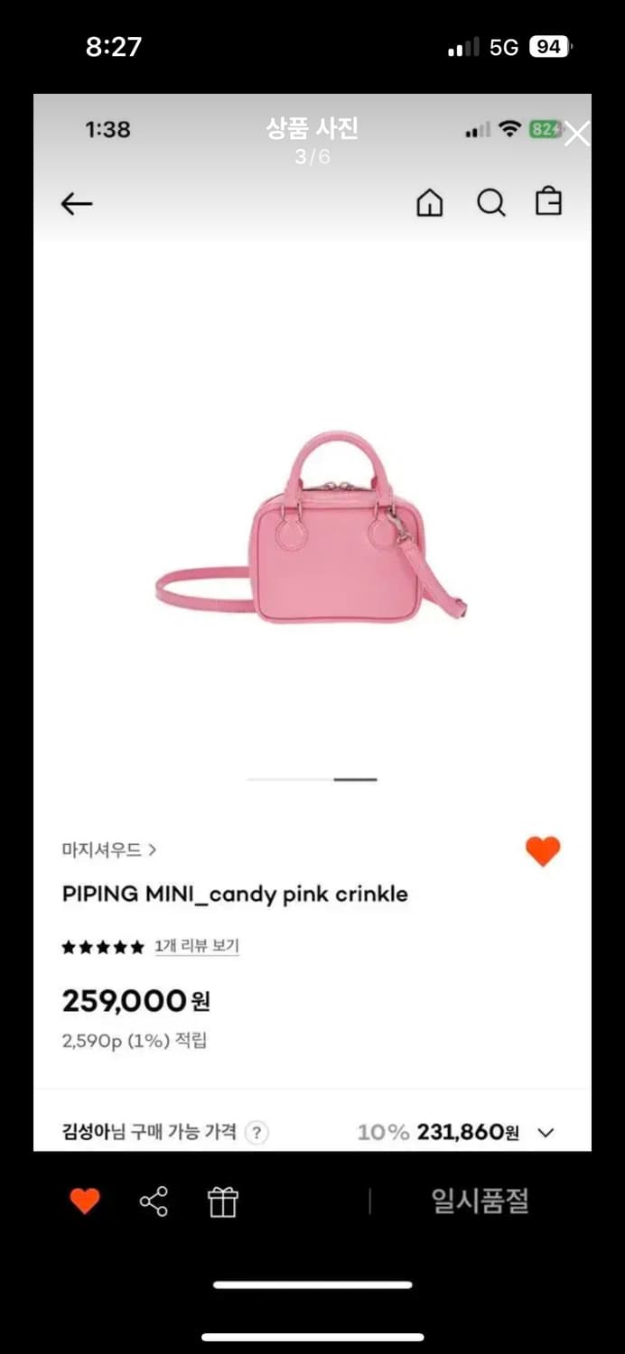 마지셔우드백 (핑크) 상품이미지3