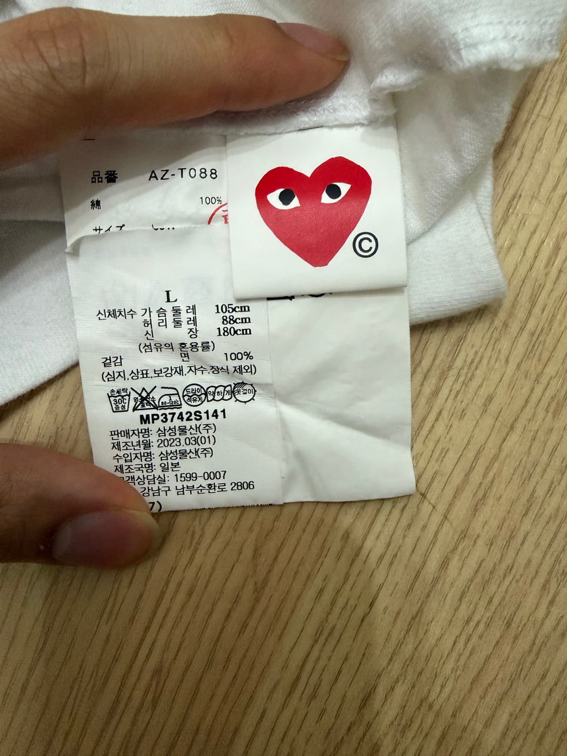 꼼데가르송 블랙 하트 블루 아이 티셔츠 상품이미지4