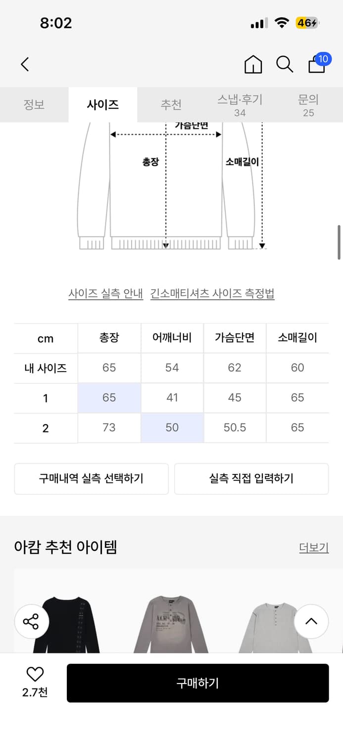 아캄 CROS2 긴팔 검은색 상품이미지2