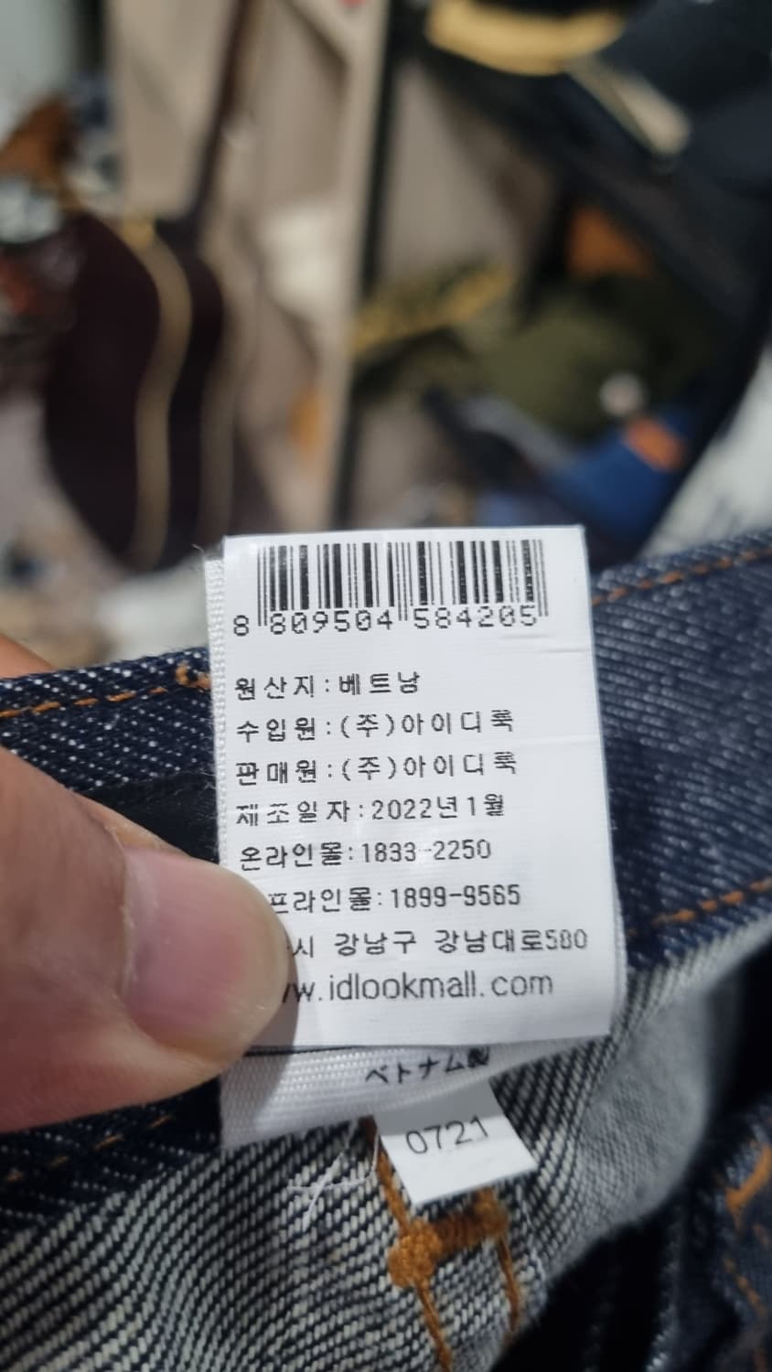 아페세 셀비지 데님팬츠 허리단면42(31~32) 기장97 상태10/8 상품이미지6