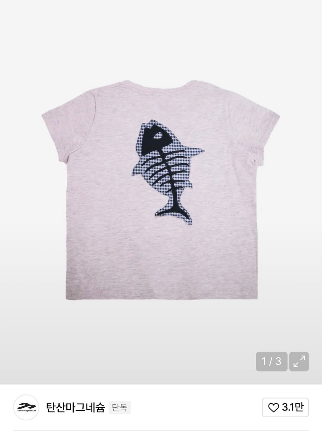 탄산마그네슘 이자반 콜라보 티셔츠 판매  상품이미지1