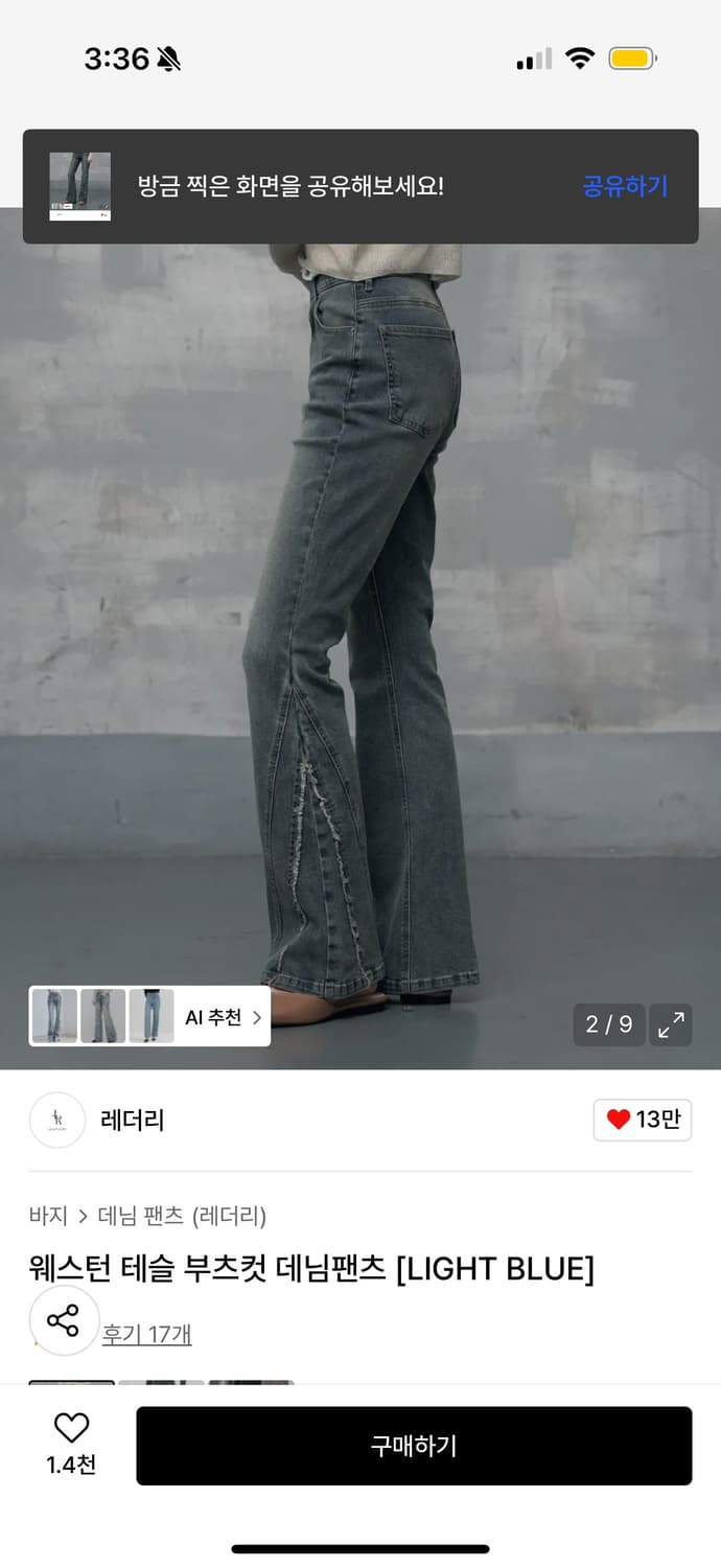 레더리 부츠컷 데님팬츠m 상품이미지2