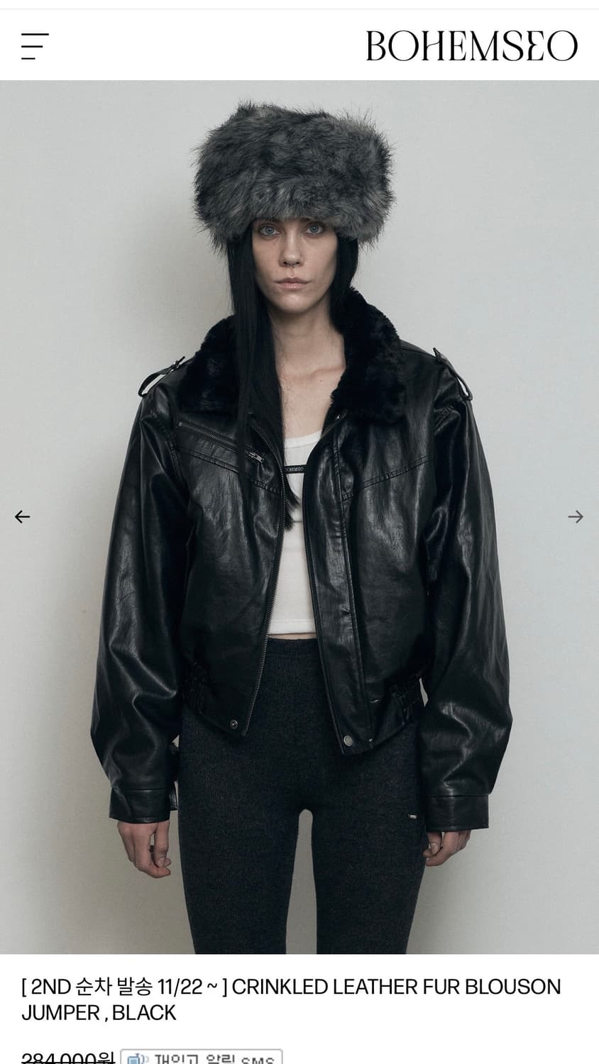 보헤미안서울 크링클 레더 퍼 블루종  상품이미지3