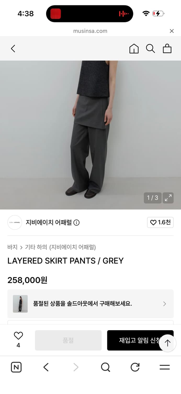 GBH apparel 레이어드 스커트 팬츠 그레이 M  상품이미지4