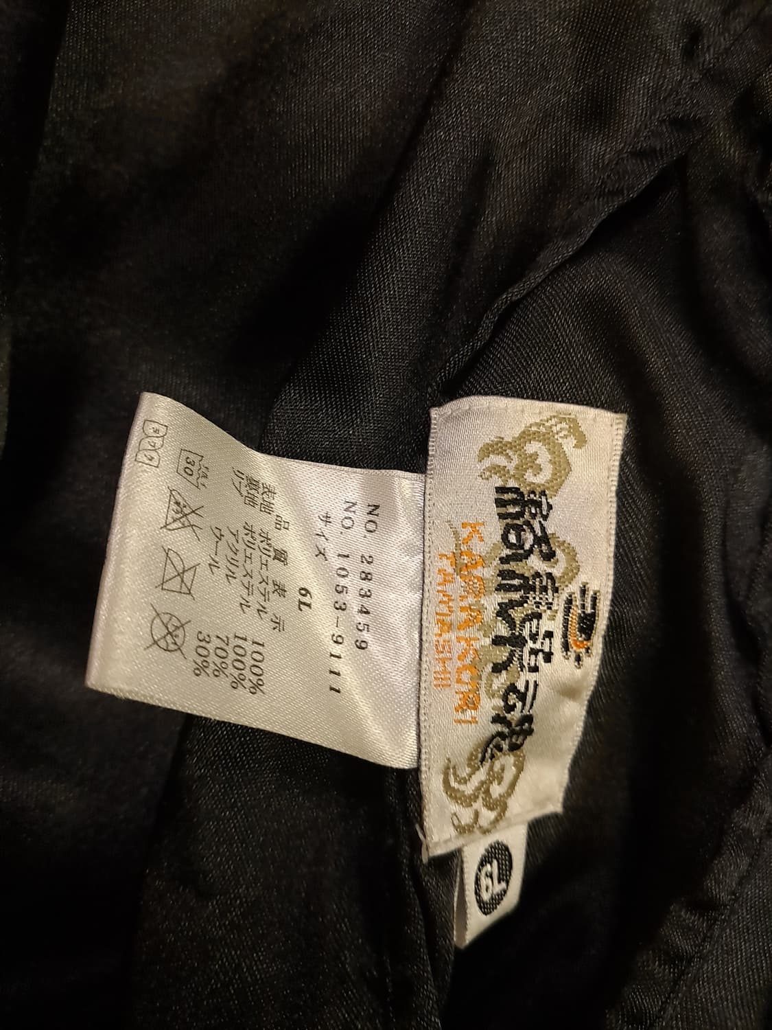 오리지날 90's 일본판 카라쿠리타마시이 리버서블 드래곤 스카쟌 상품이미지4