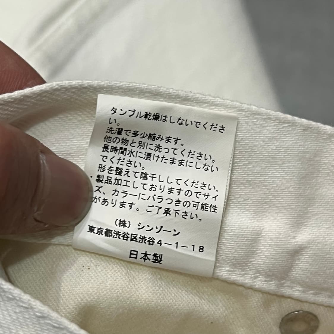  더신존 화이트 데님 팬츠 y15621 상품이미지8