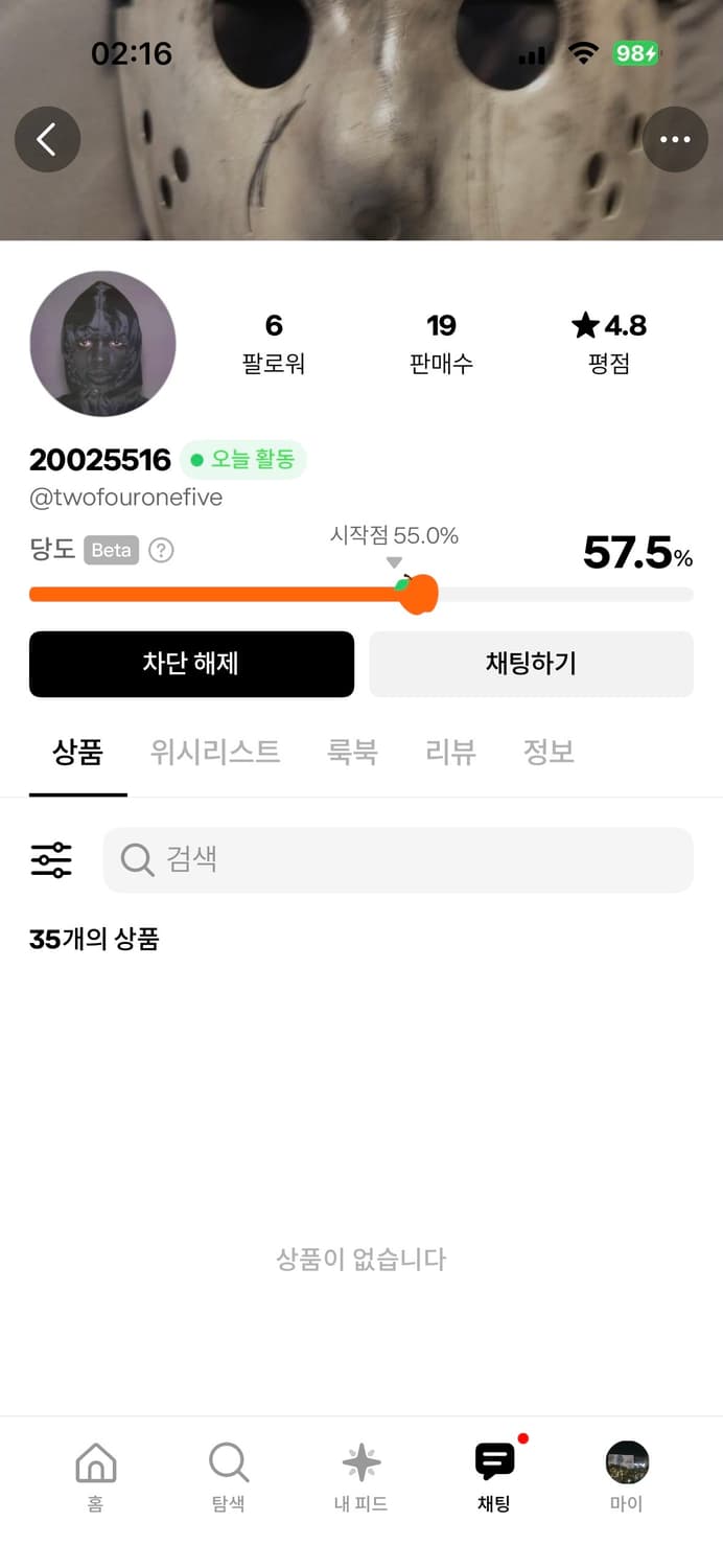 [S] 디아프바인 로저 20025516 ㅗㅗ 상품이미지8