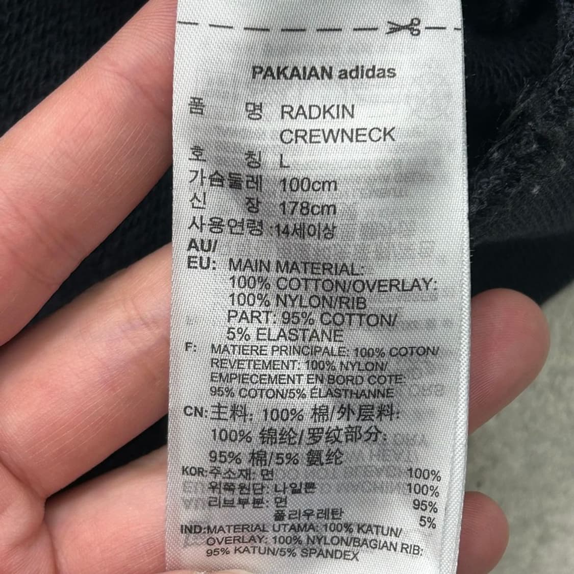 아디다스 센터 파이어버드 맨투맨 L 상품이미지7