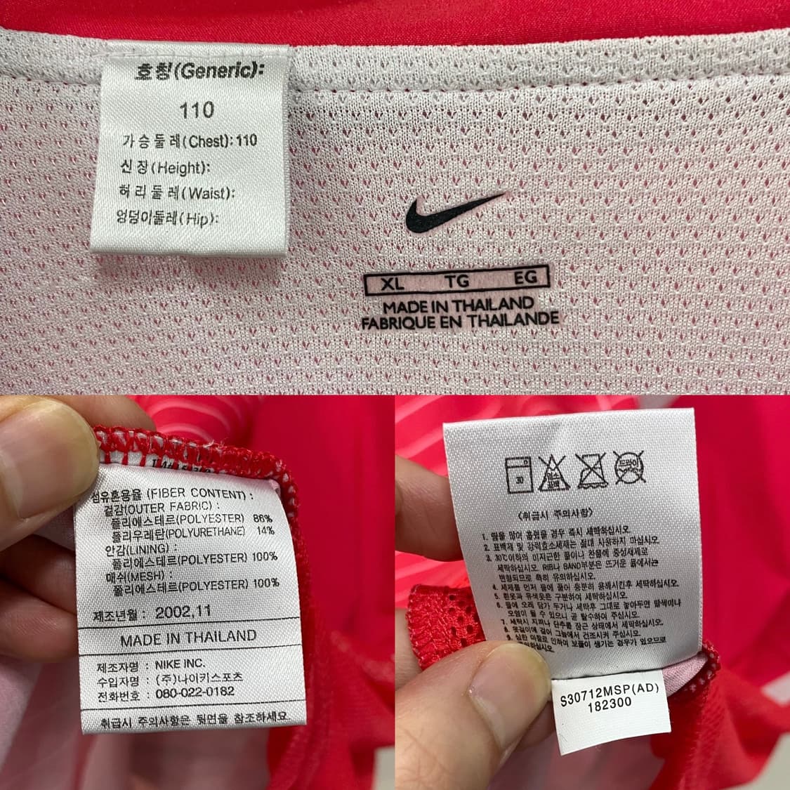 나이키 02-04 축구대표팀 어센틱 홈 유니폼 상품이미지6