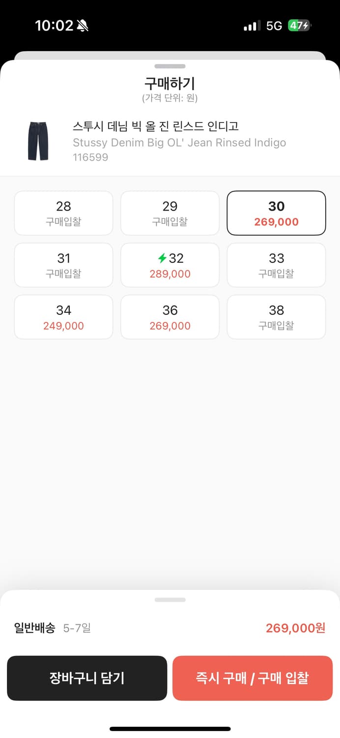 스투시 데님 빅올진  인디고 상품이미지2