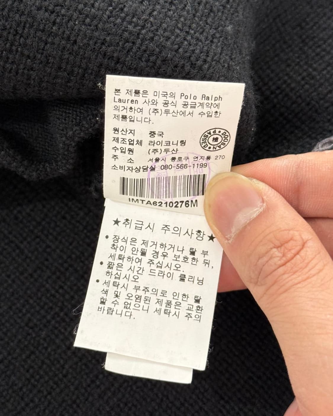 폴로 진스 블랙 더블 브레스티드 니트 가디건 상품이미지9