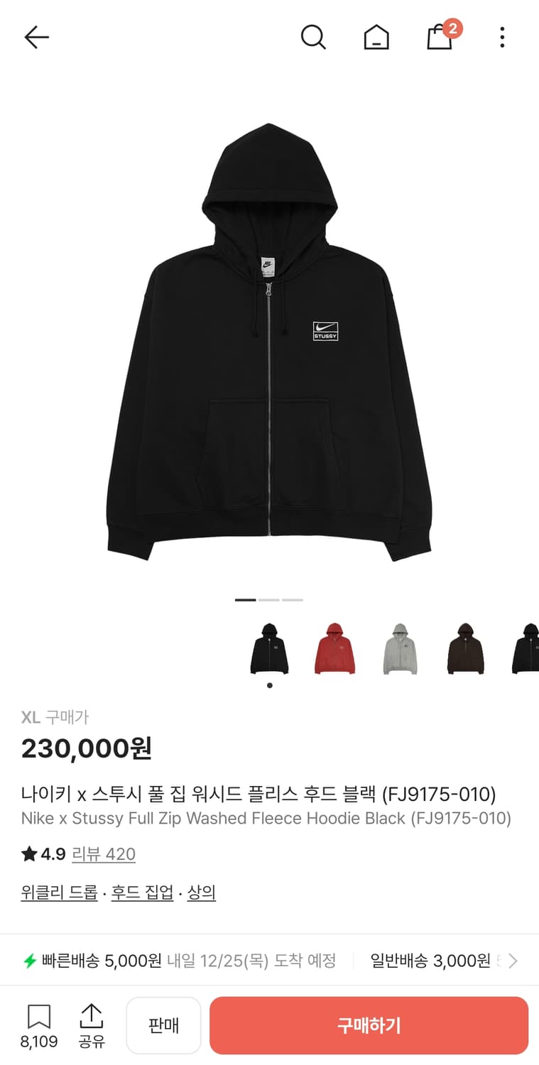 나투시 후드집업 XL 상품이미지1