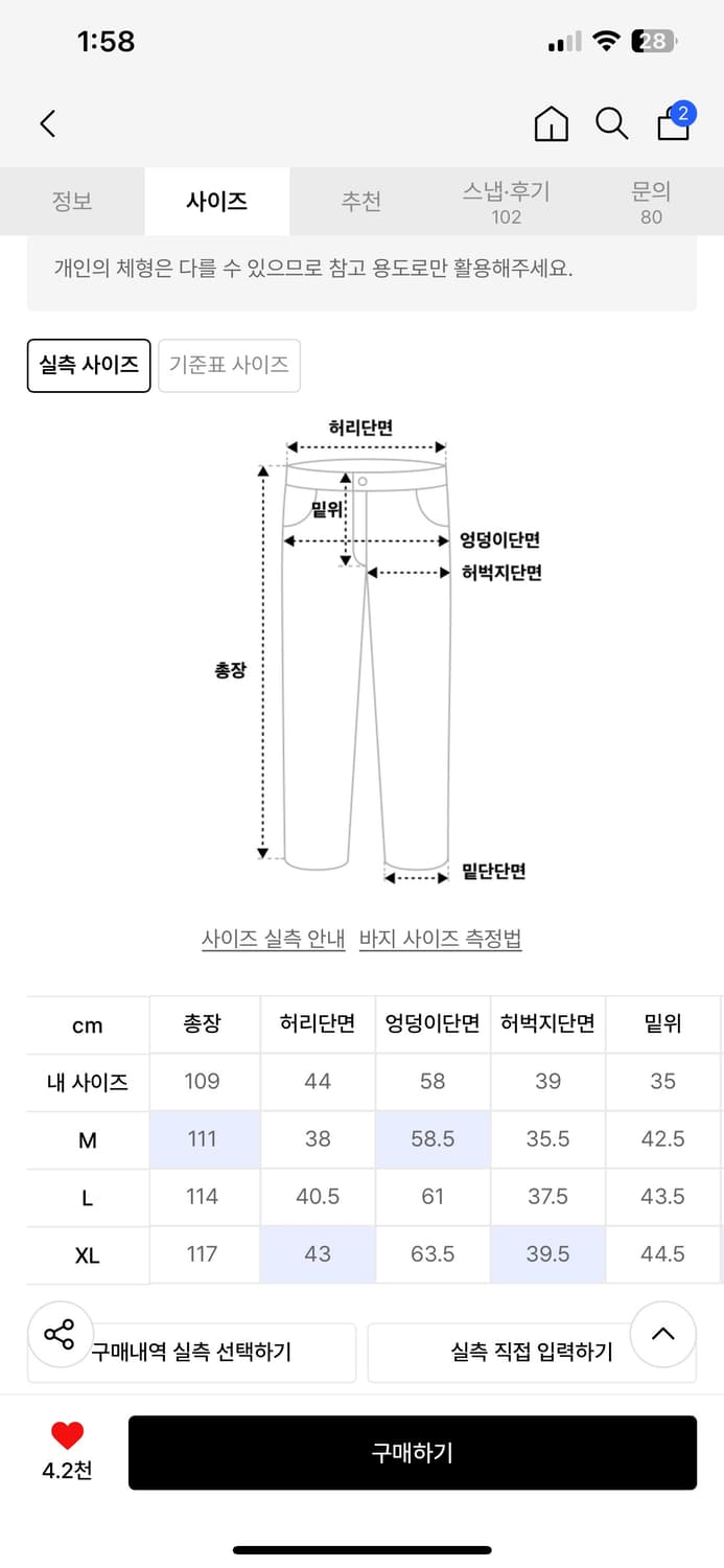낫포너드 카펜터 팬츠 팝니다 상품이미지4