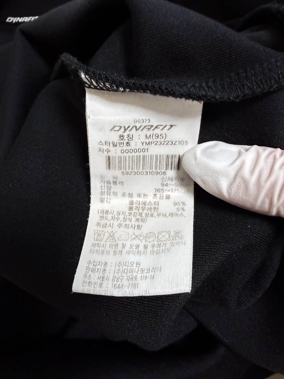 다이나핏 기능성 맨투맨 블랙 95 데일리 상품이미지6