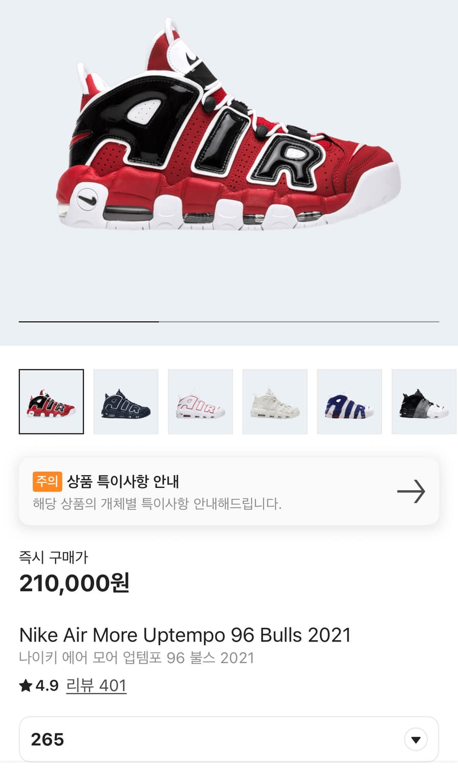 나이키 업텐포 크리스마스 265 상품이미지1