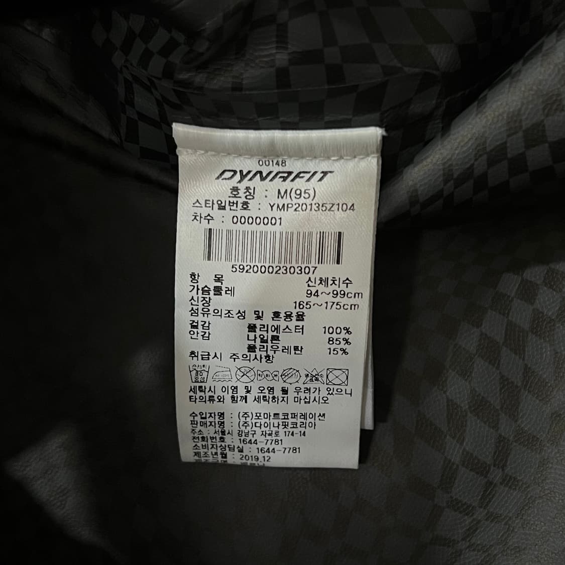 [95] 다이나핏 바람막이 상품이미지4