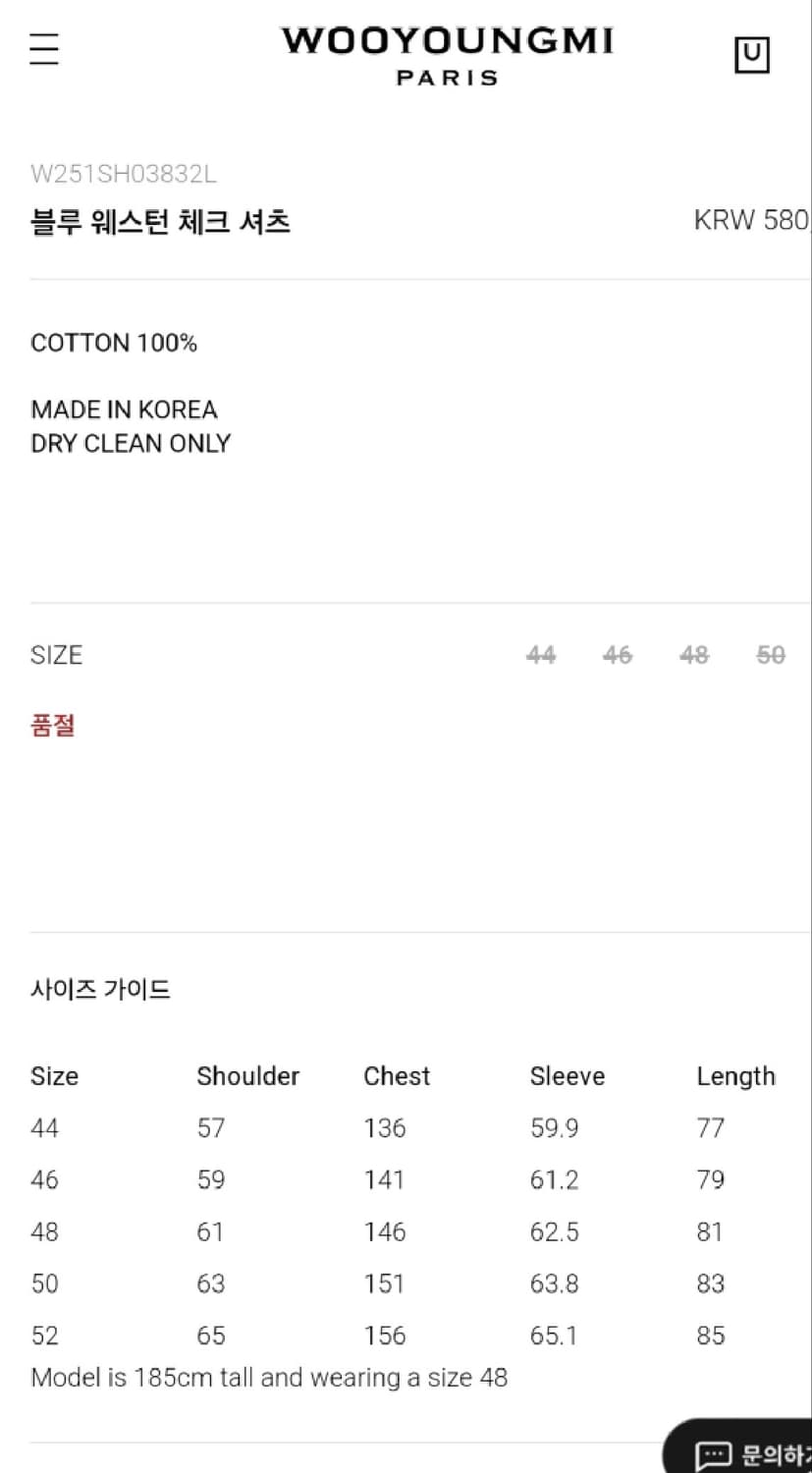 (46) 25ss 우영미 블루 웨스턴 체크셔츠 상품이미지6