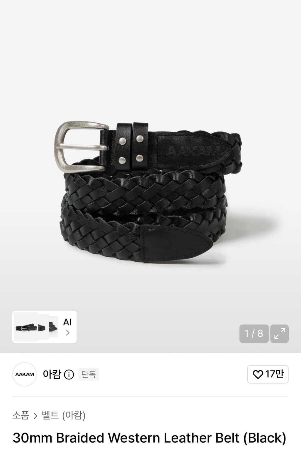 [아캄] 30mm 브레이디드 웨스턴 레더 벨트 블랙 상품이미지1