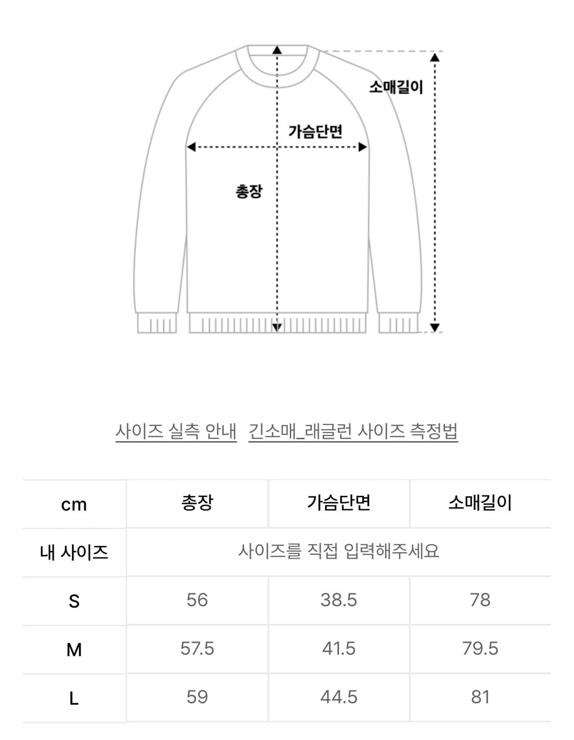 파르티멘토 우먼 PWC 쉬어 레글런 스티치 롱슬리브 티_민트 상품이미지2