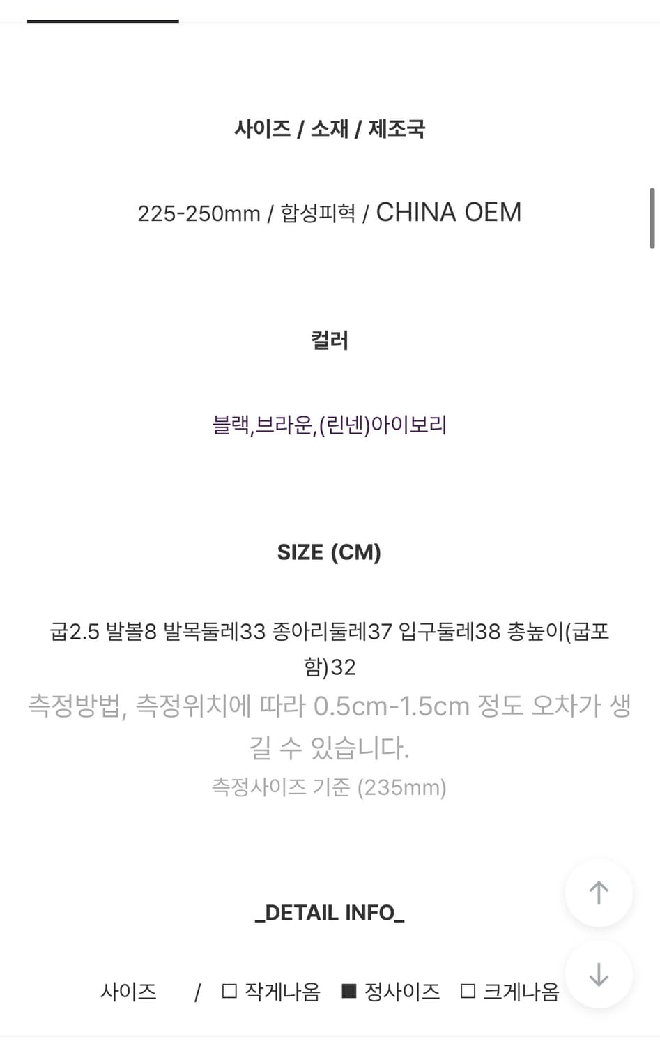 블랙 쪼리 부츠 235 / 와이드 쪼리 셔링 워머 삭스 폴딩 미들 롱부츠 상품이미지5