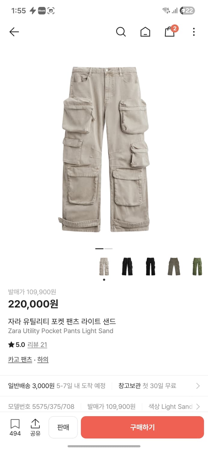 자라 유틸리티 카고진 48 상품이미지1