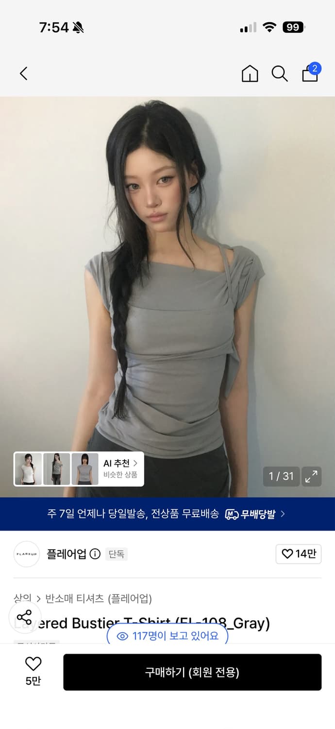 Layered Bustier T-Shirt (FL-108_Gray) 상품이미지1
