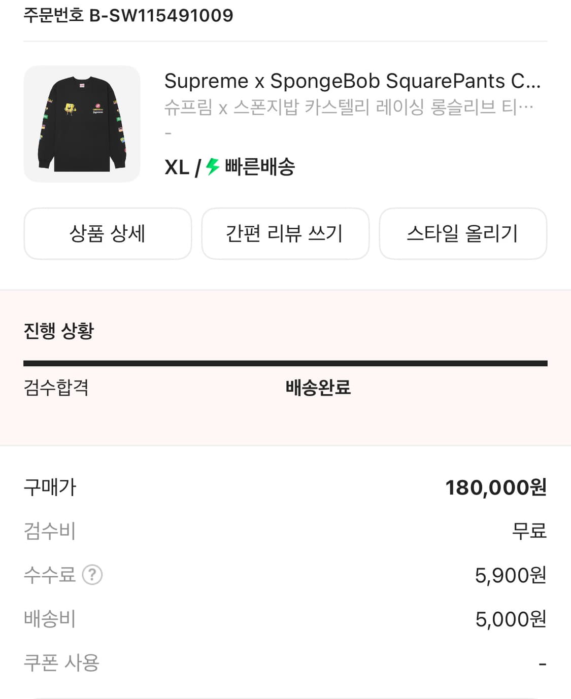 슈프림 스폰지밥 졸귀!! 상품이미지2
