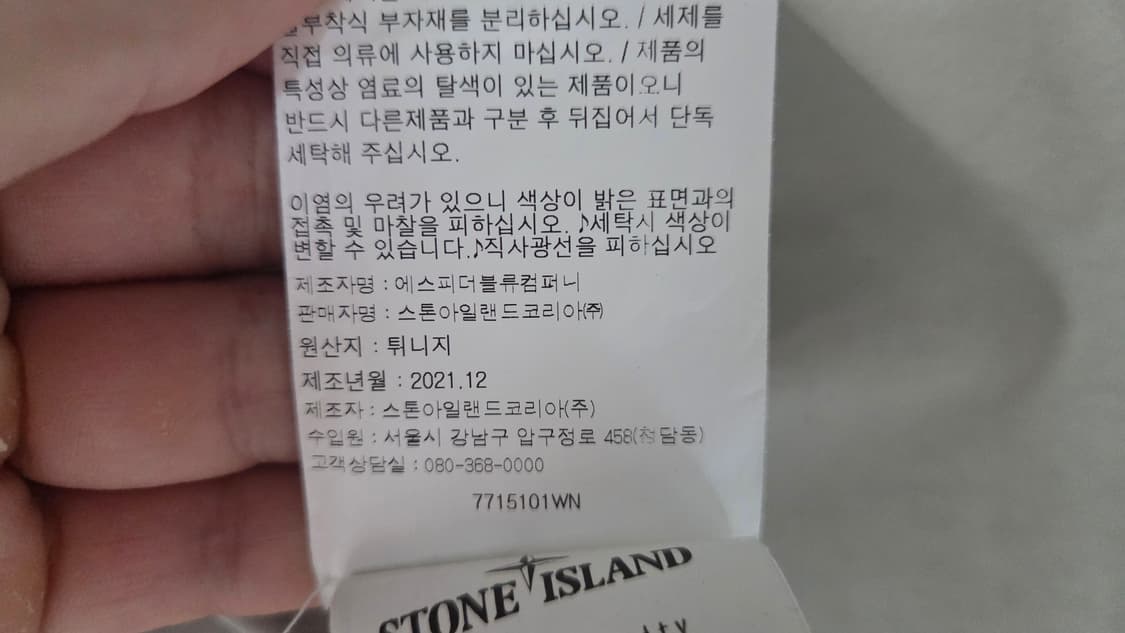 스톤아일랜드 브러쉬드 코튼 캔버스 올드이펙트 오버셔츠 라이트 그레이 상품이미지6