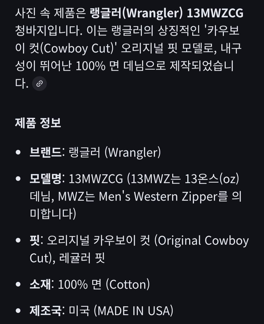 90s 미제 랭글러 그레이진 상품이미지8