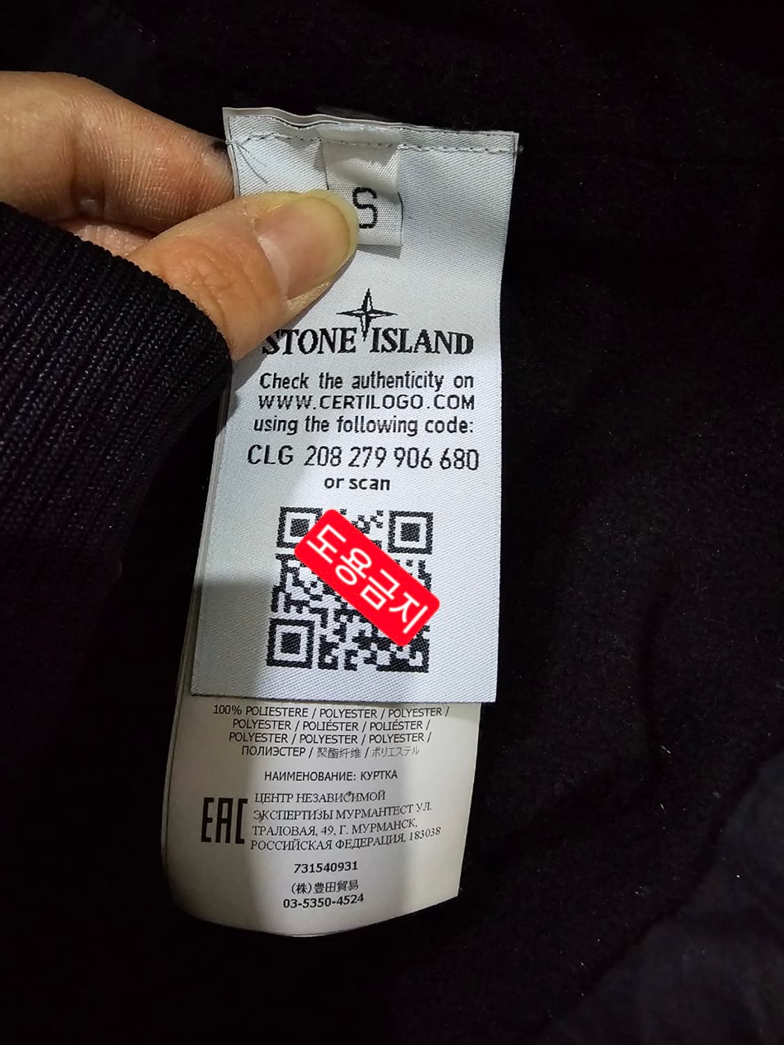 정품 스톤아일렌드 다비드 TC 후드 자켓 S~M 상품이미지6