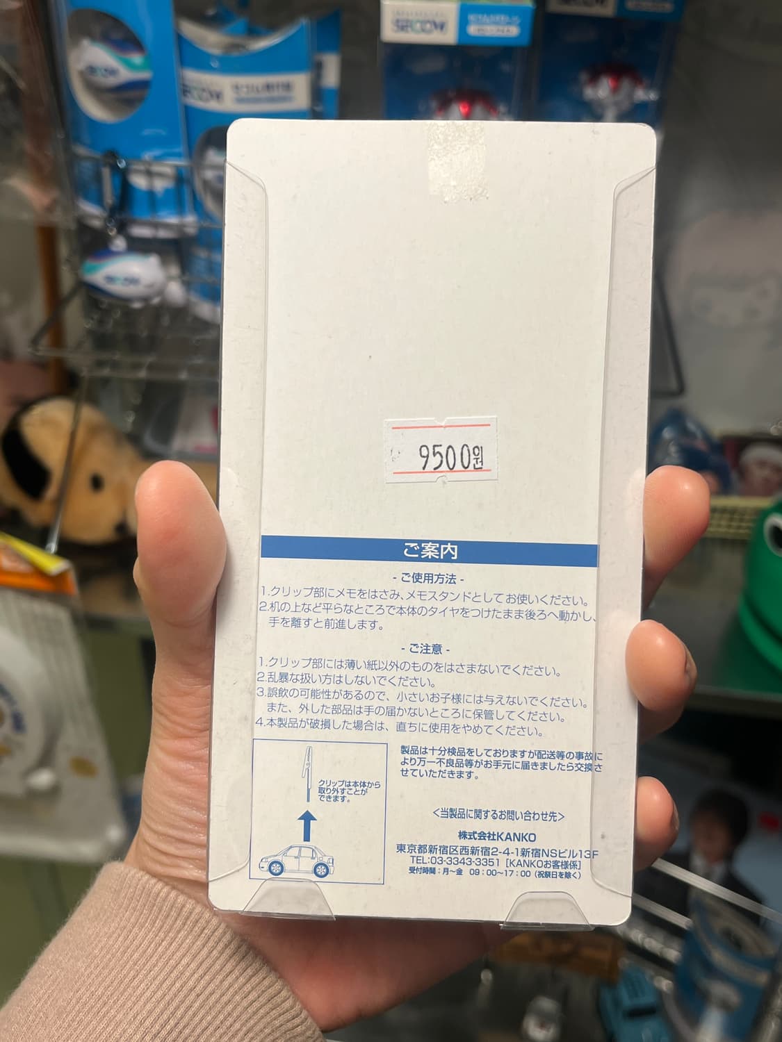 세콤 자동차 메모집게 🚘 상품이미지6