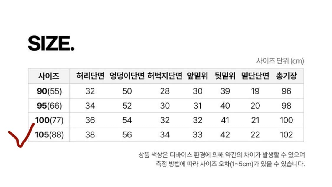 에버레스트 코듀로이 진 105 상품이미지6
