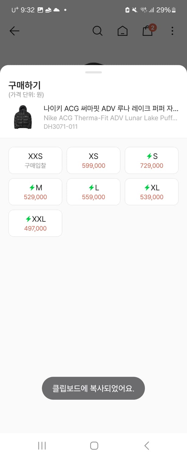 나이키 ACG 써마핏 ADV 루나 레이크 퍼퍼 자켓 블랙 - 아시아 상품이미지4